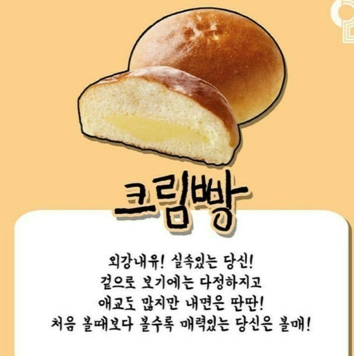 먹고싶은빵 이미지
