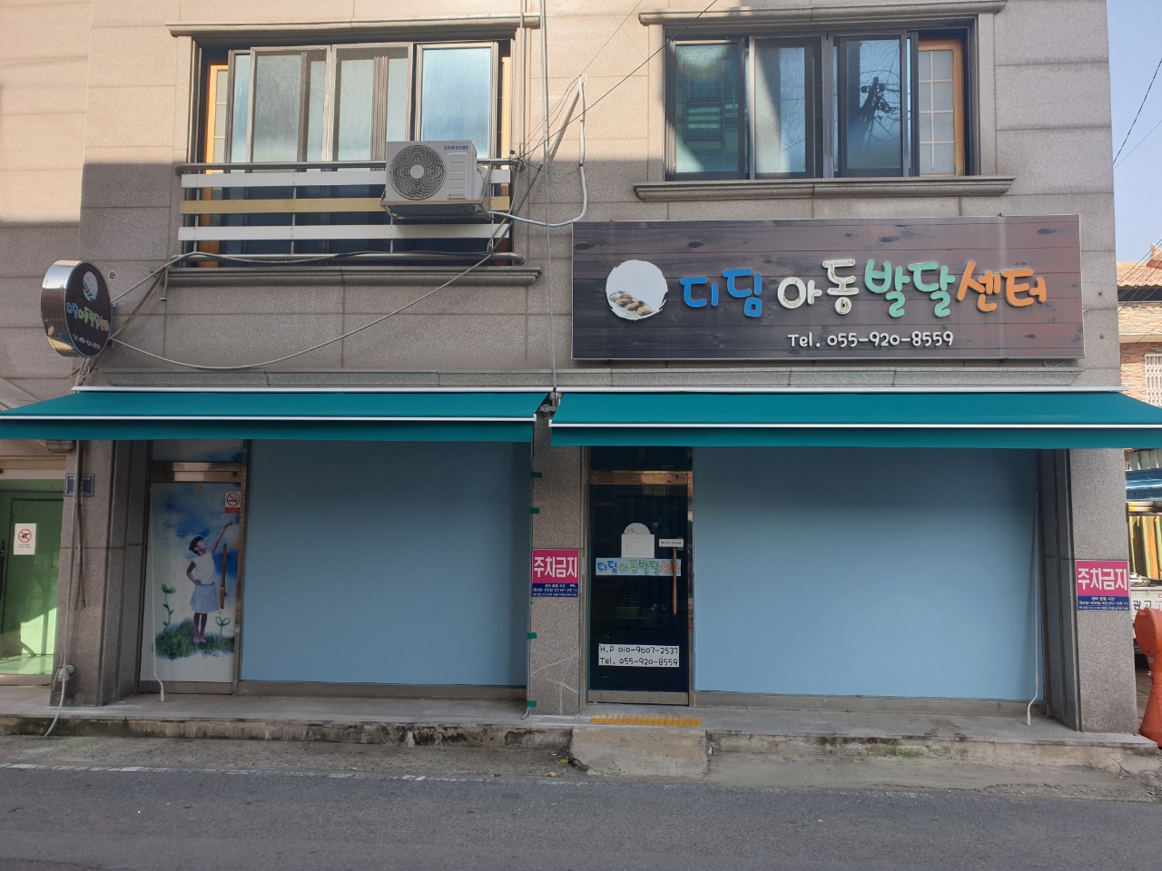 디딤발달센터 이미지