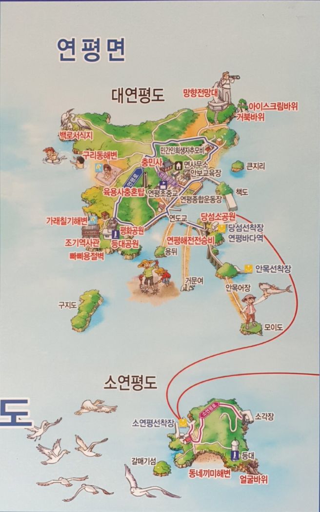 연평도 이미지