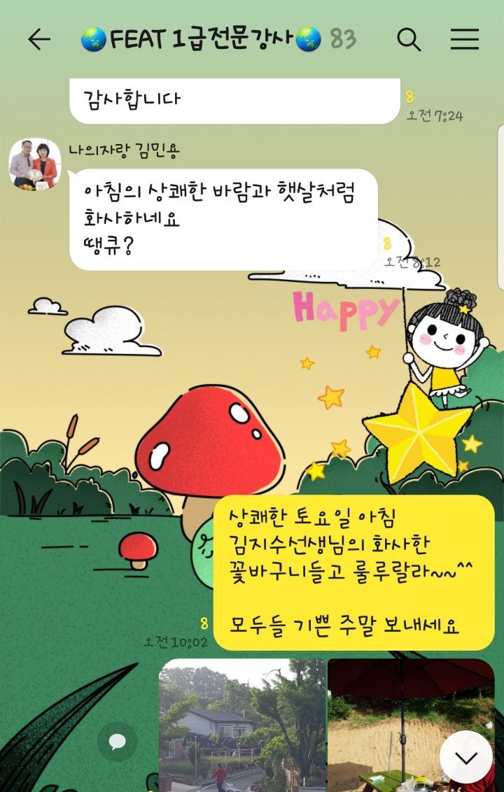 선한푸드 이미지