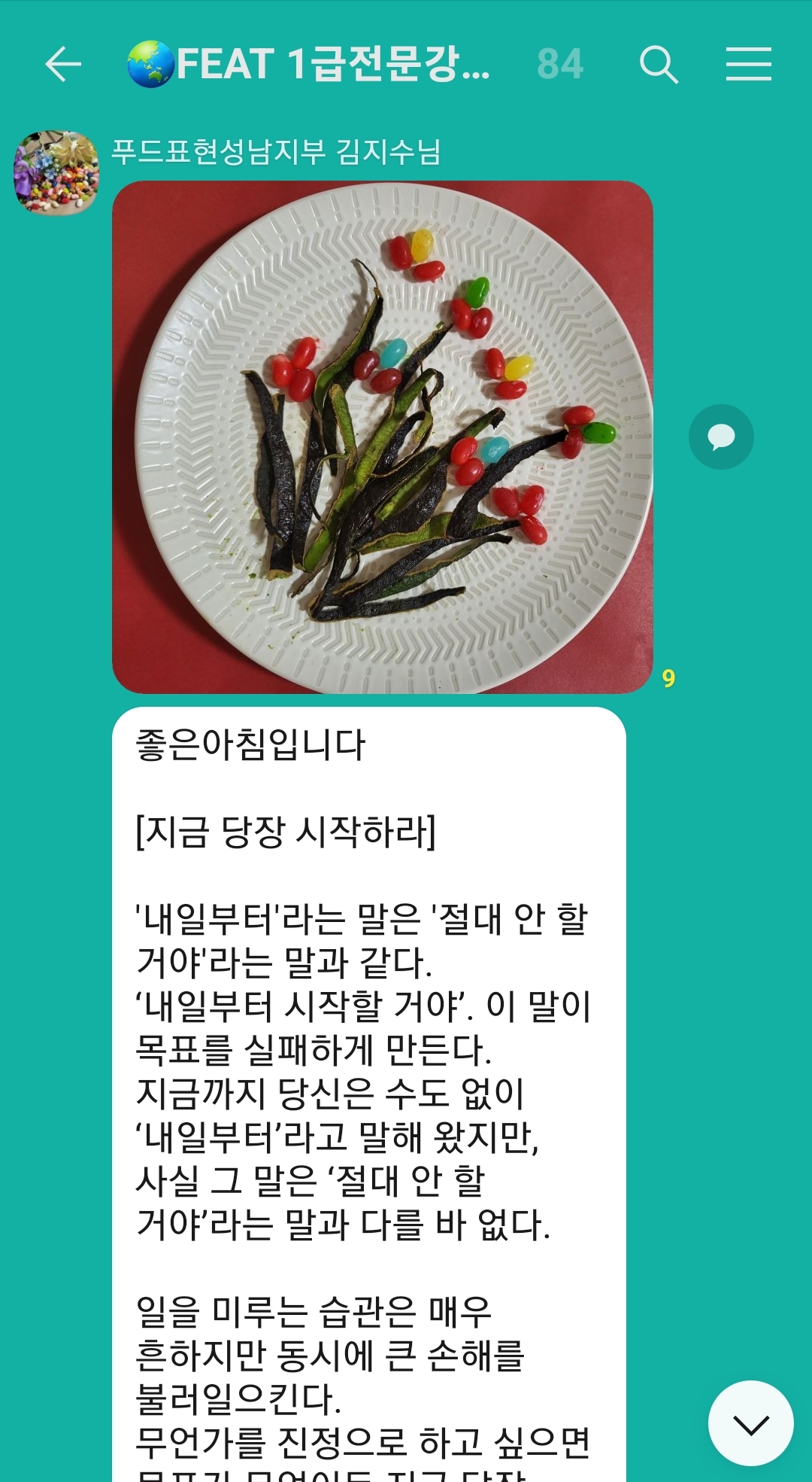 덕분에푸드 이미지