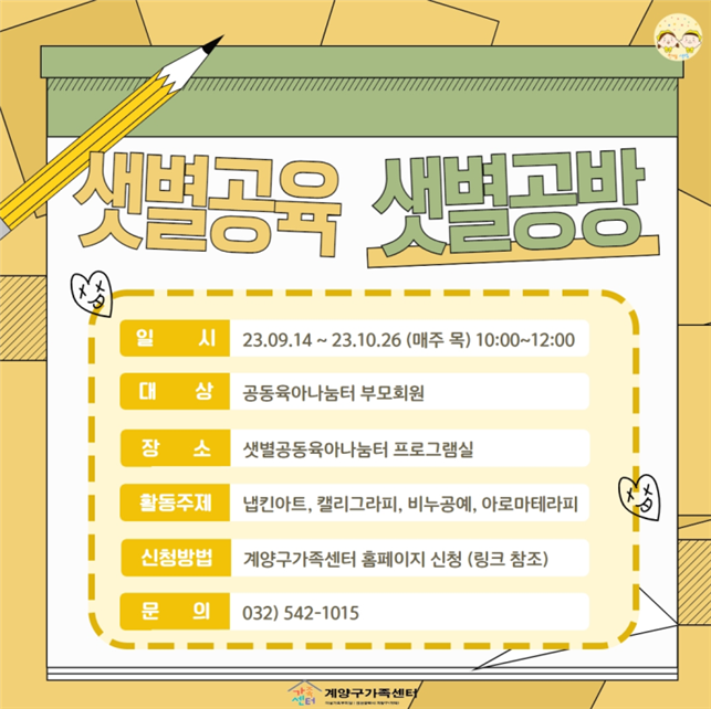 샛별공방 이미지