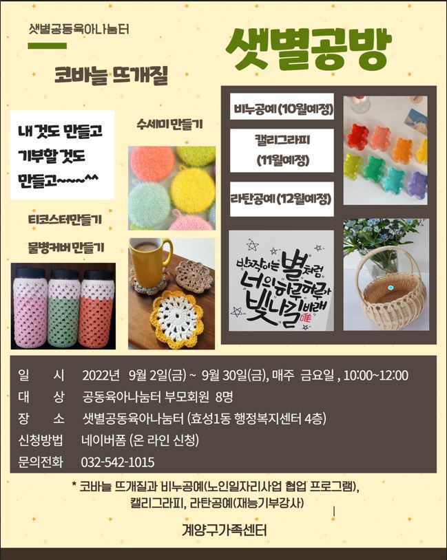 샛별공방 이미지