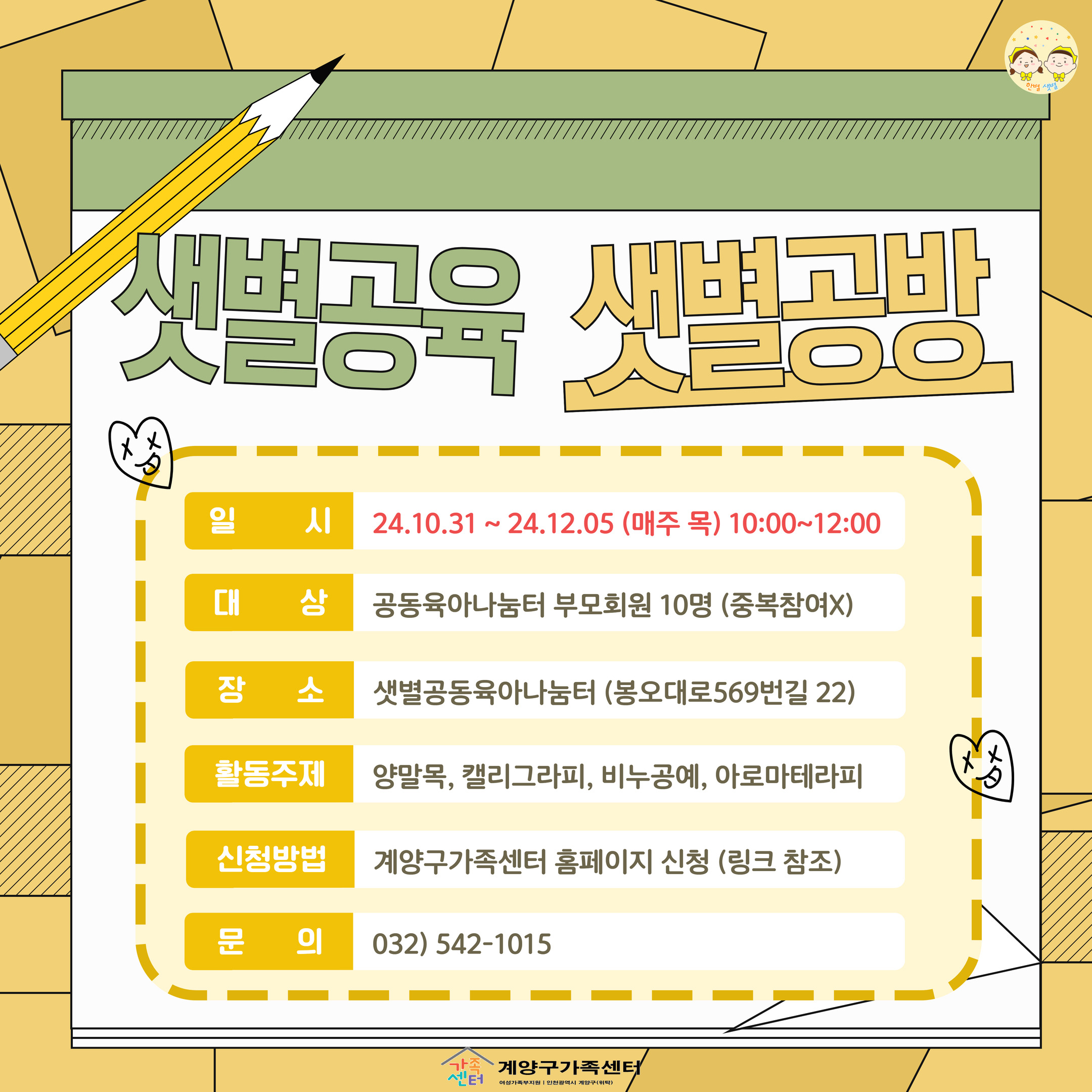 샛별공방 이미지
