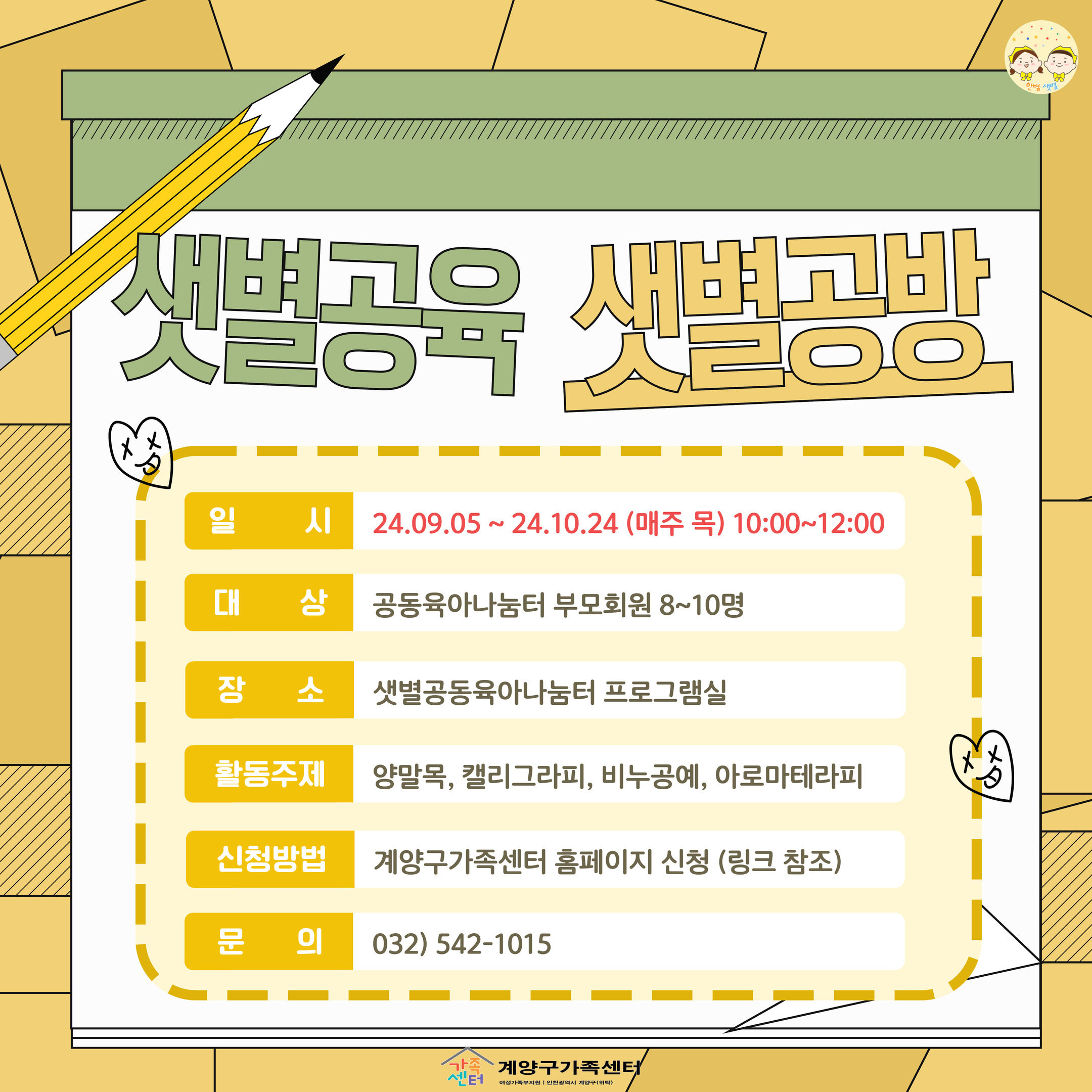 샛별공방 이미지