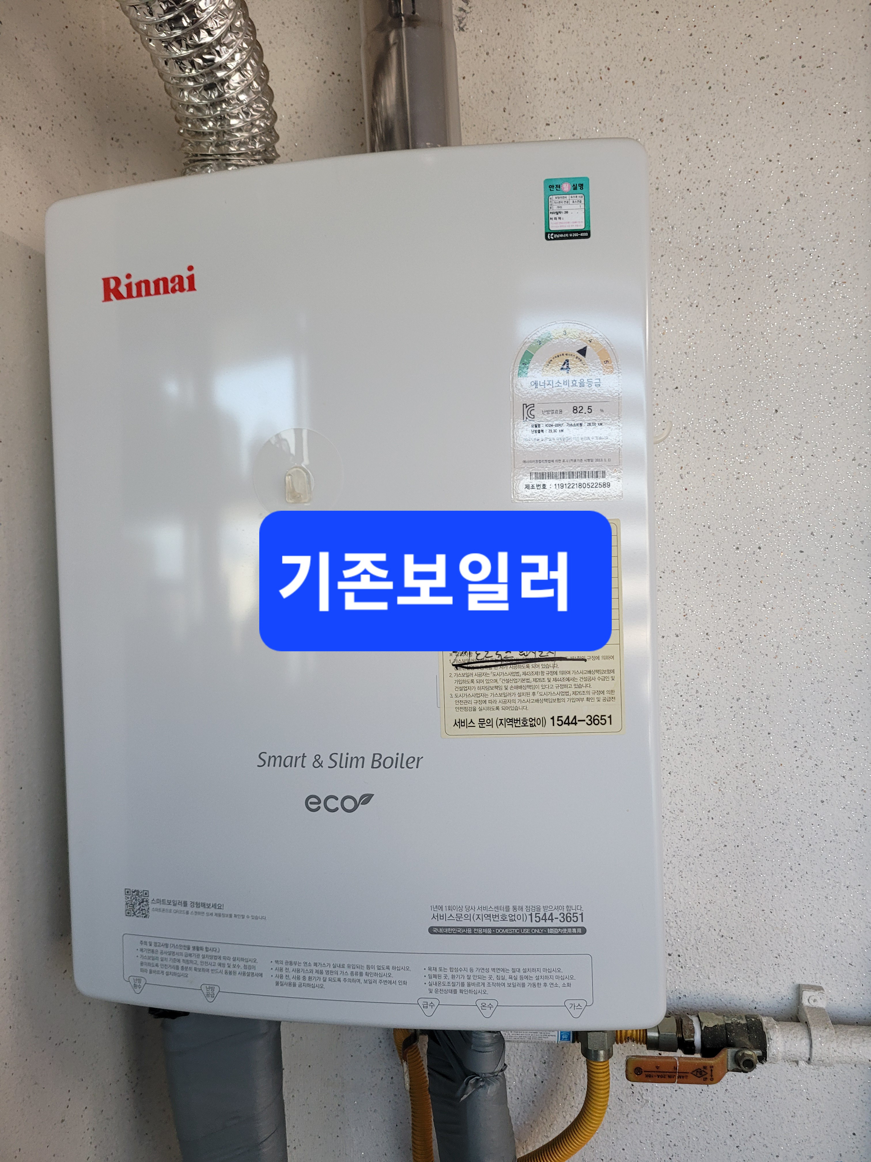 서광가스 이미지