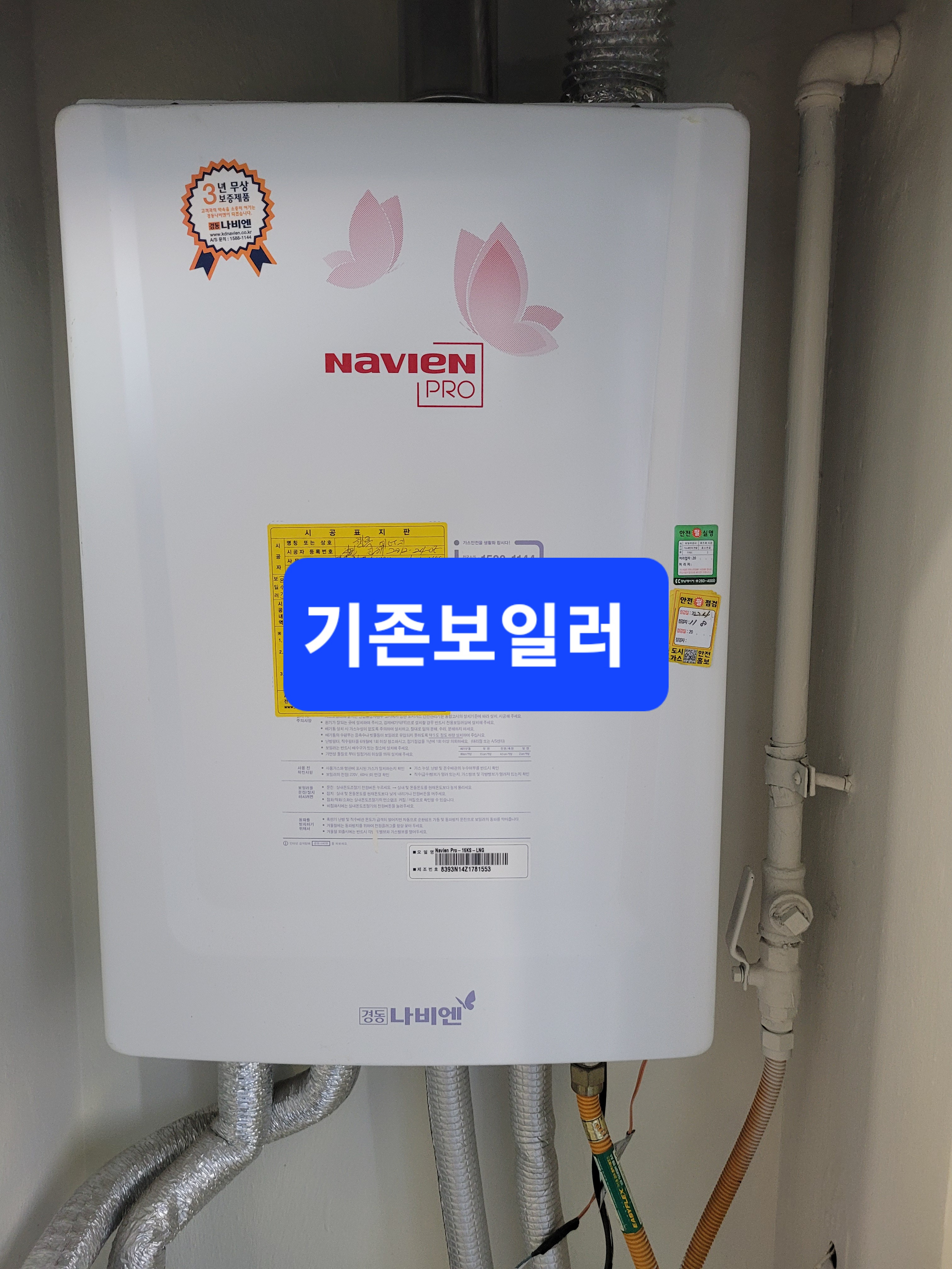 성원가스 이미지