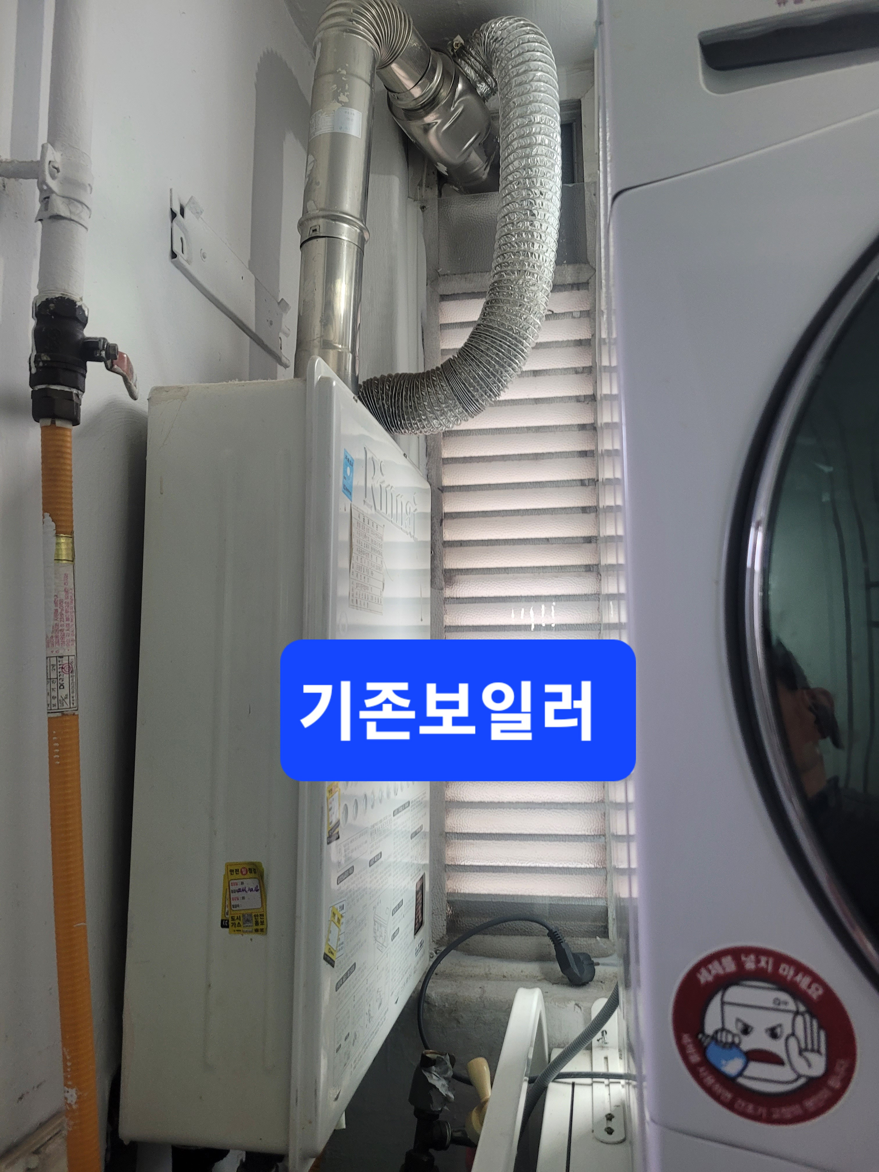 동성가스 이미지