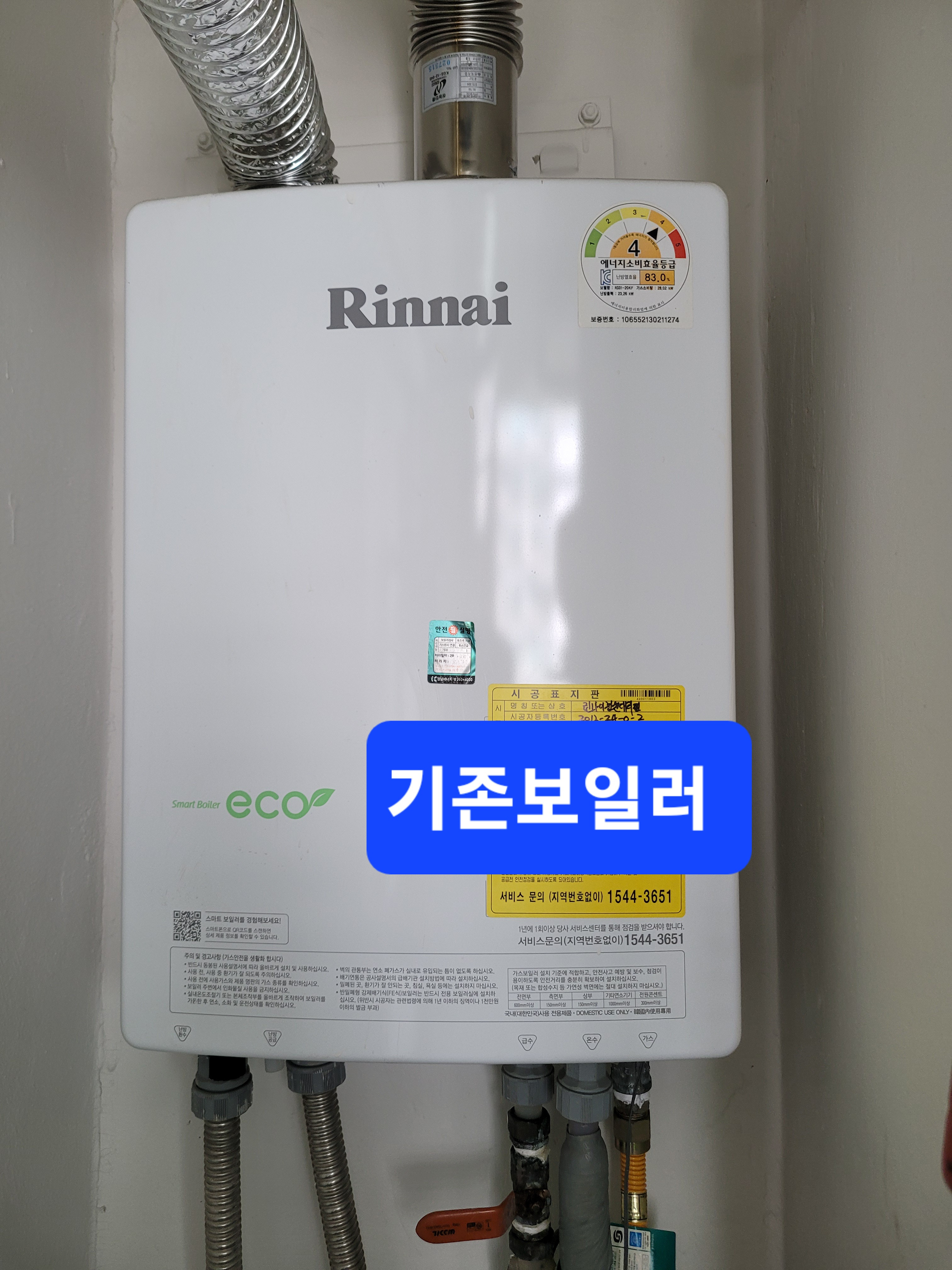 덕산가스 이미지