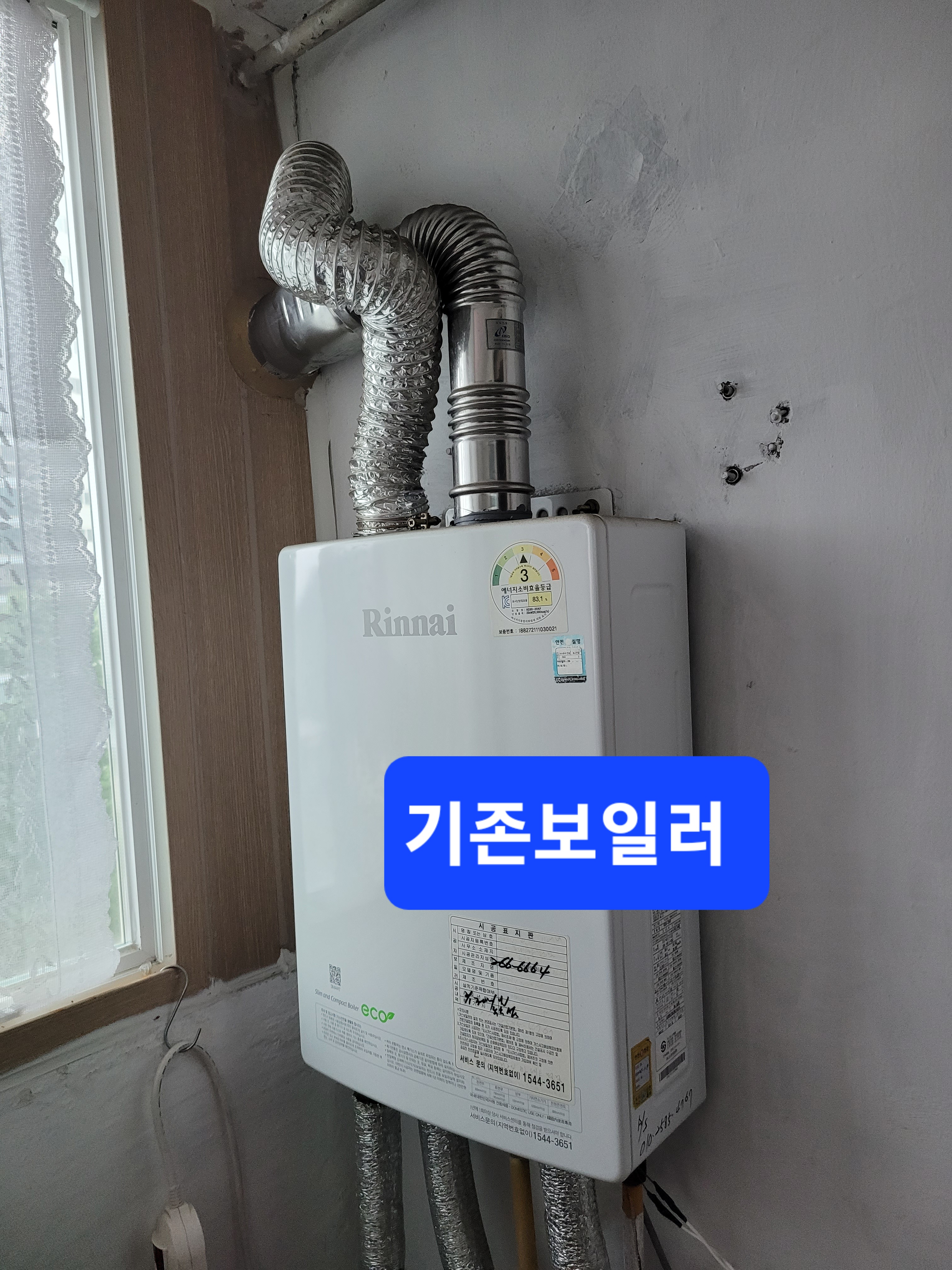 성원가스 이미지