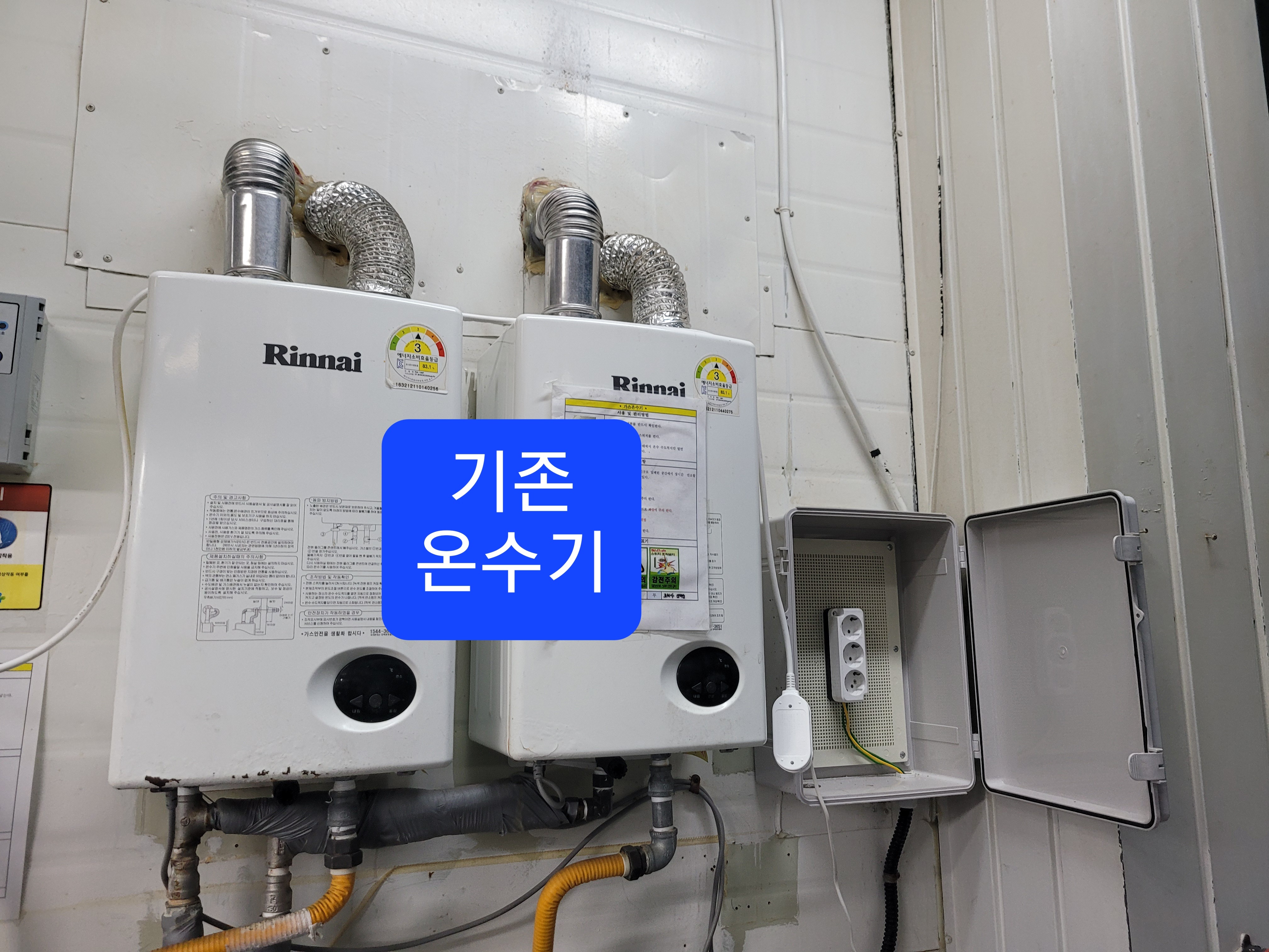 밀성가스 이미지