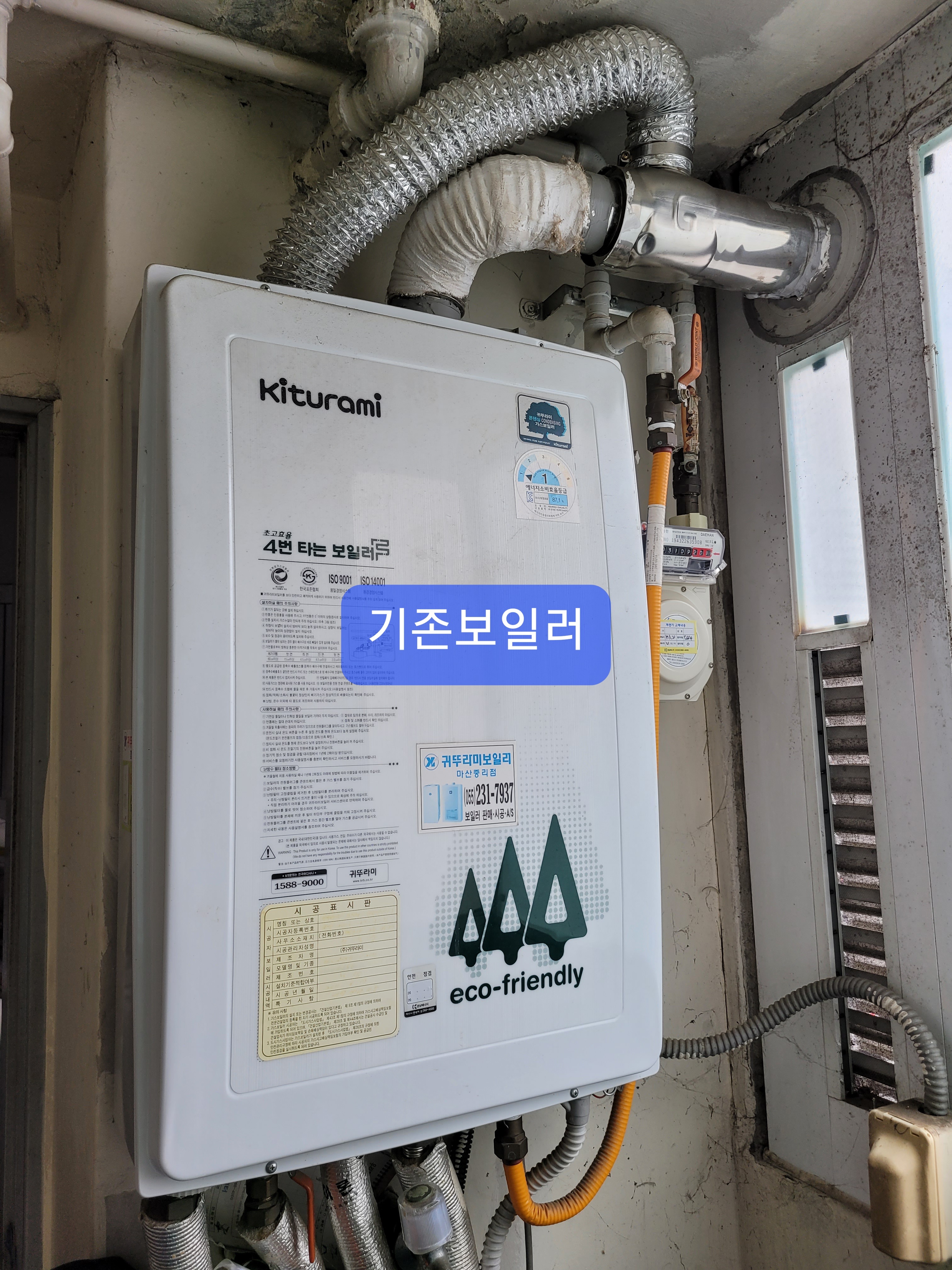 동신수도보일러 이미지