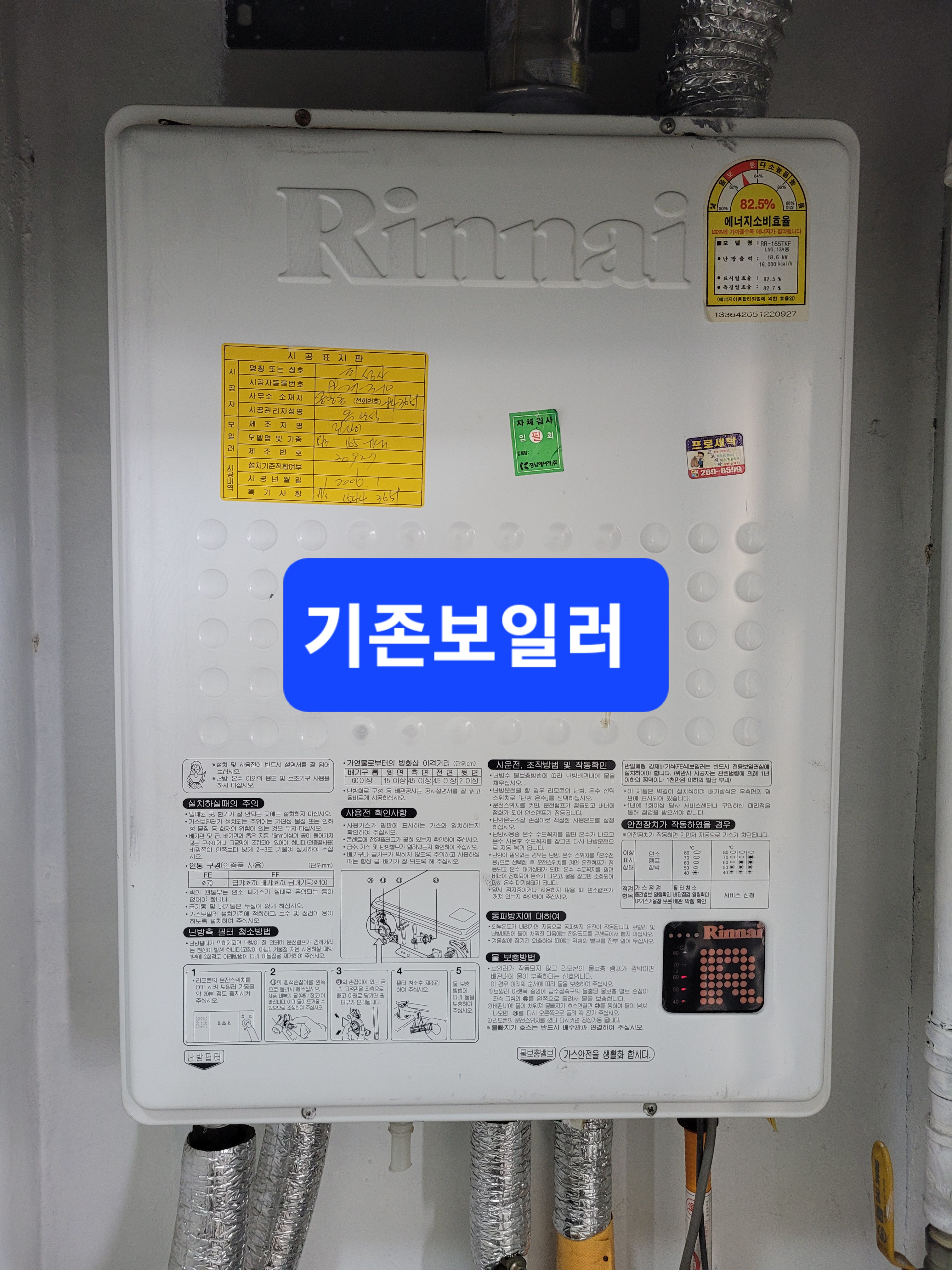 성원가스 이미지