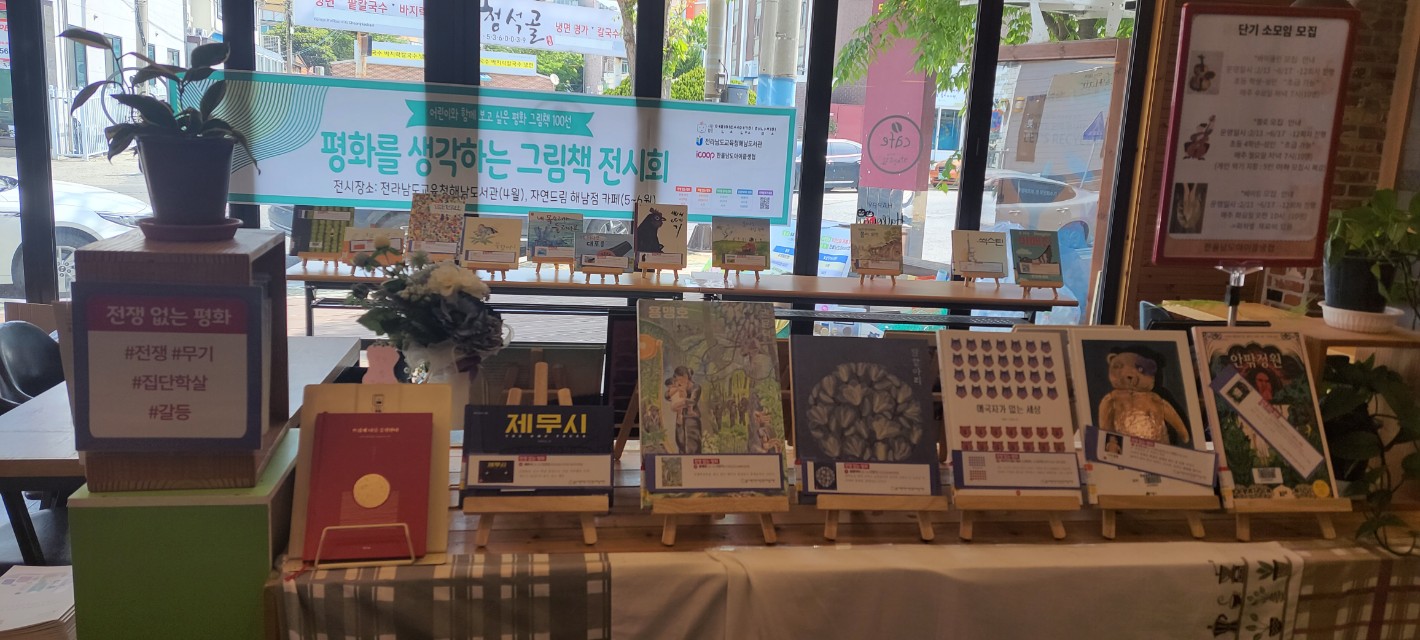 자연드림 해남점 이미지