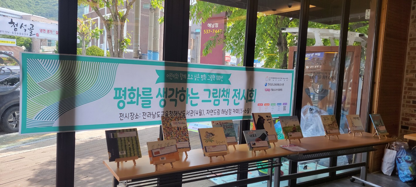 자연드림 해남점 이미지