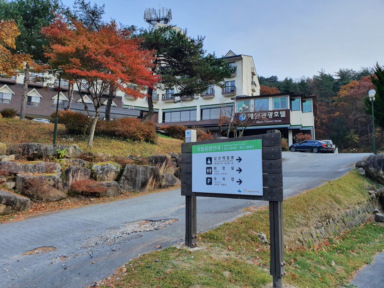 남산한의원 이미지