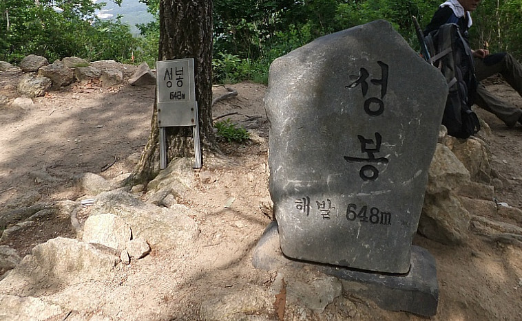 성봉 이미지