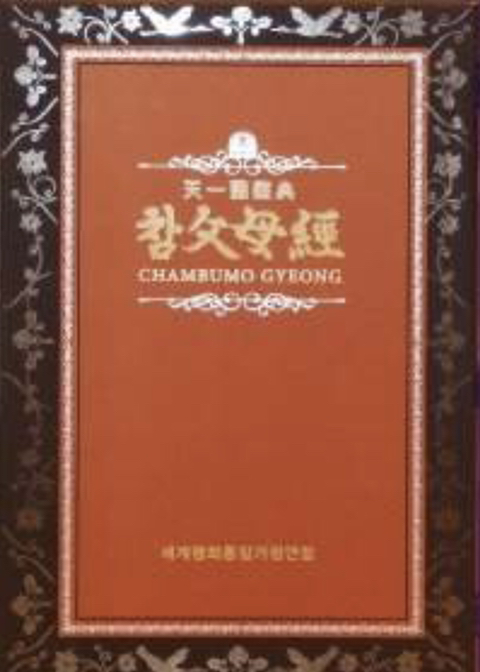 모경 이미지