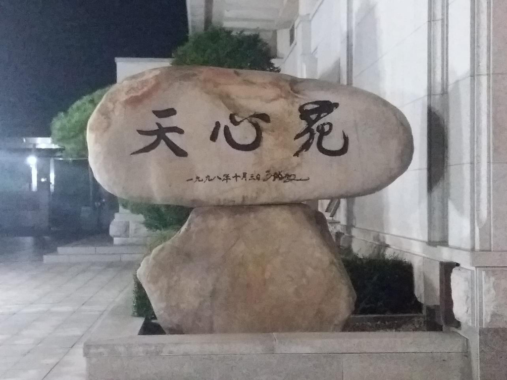 천주 이미지