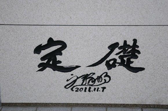 정초 이미지