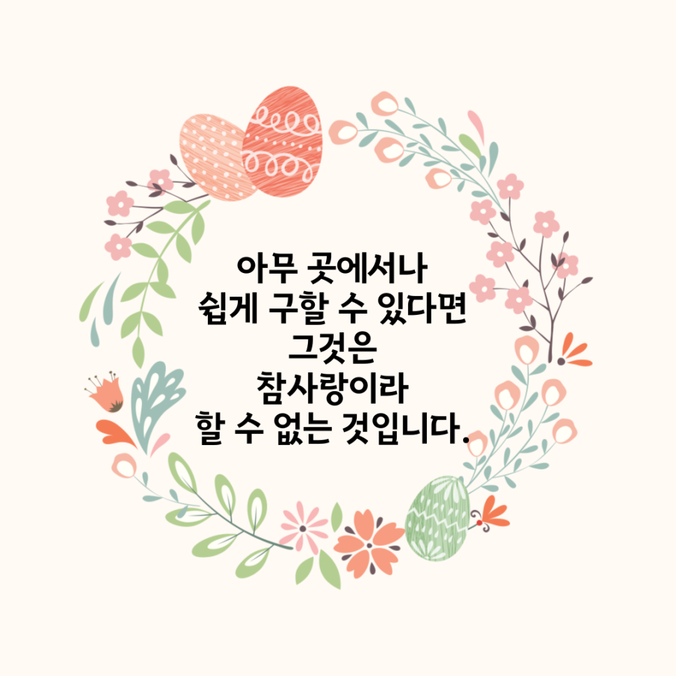 참사랑식품 이미지