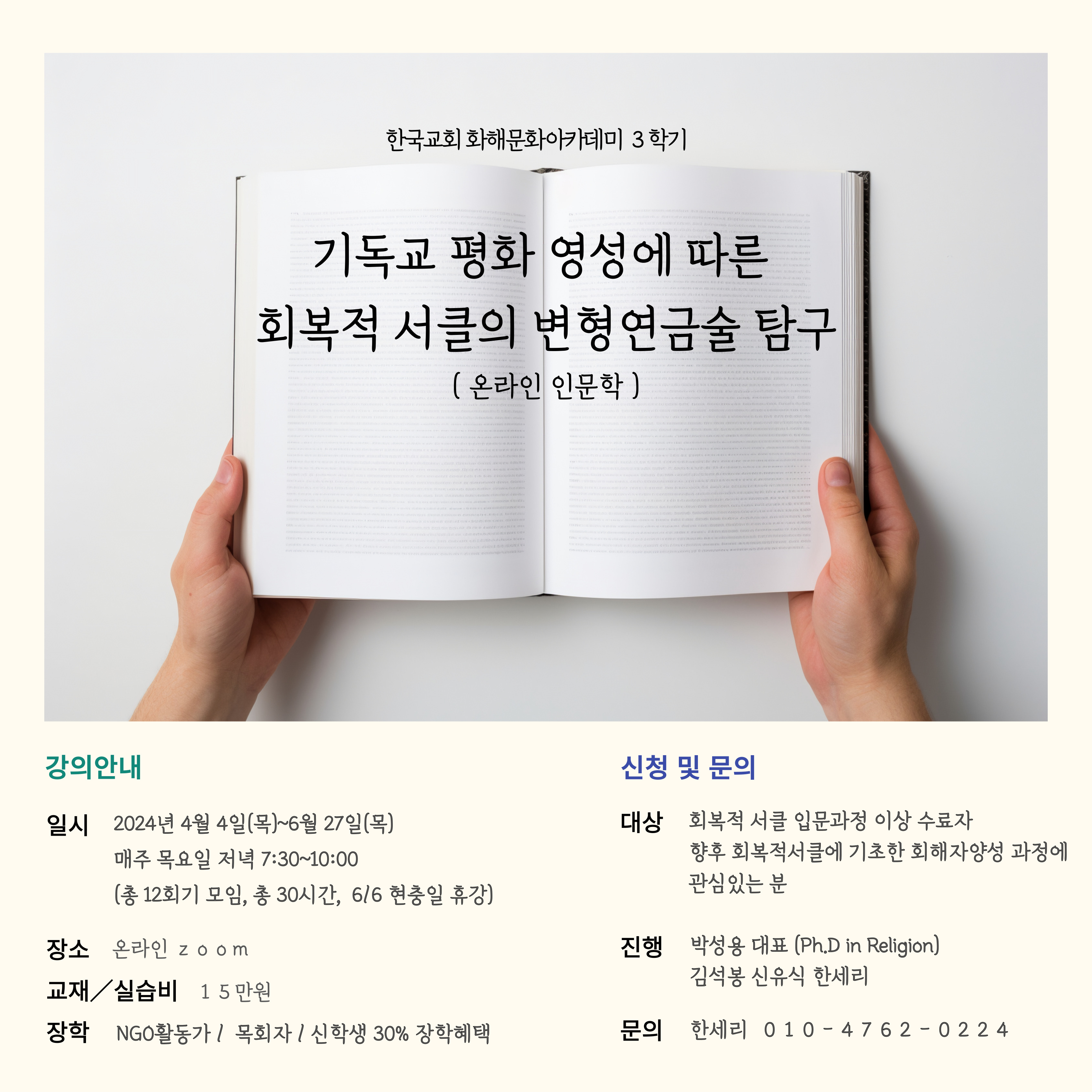 영성기독교 이미지