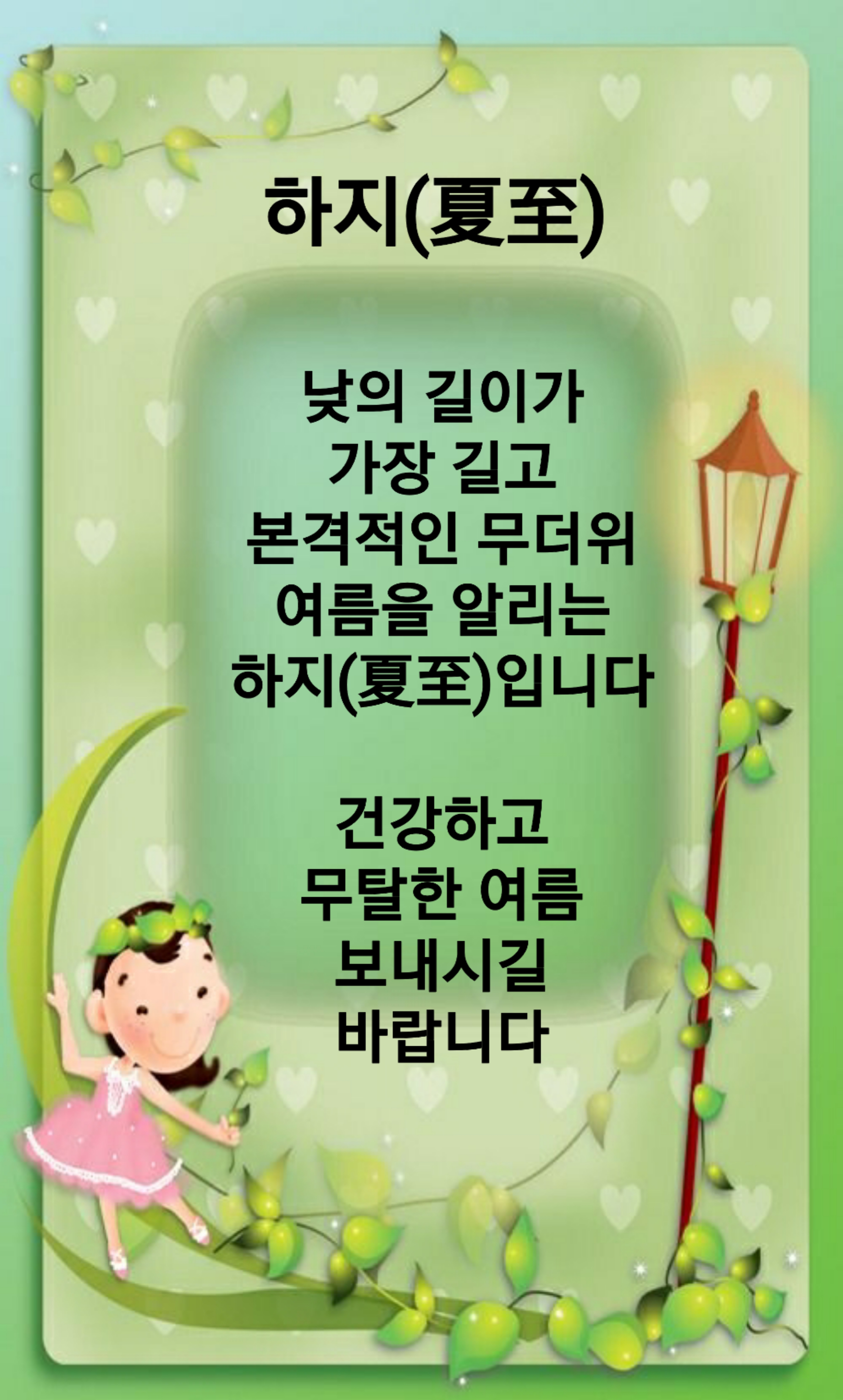 떡하지 이미지