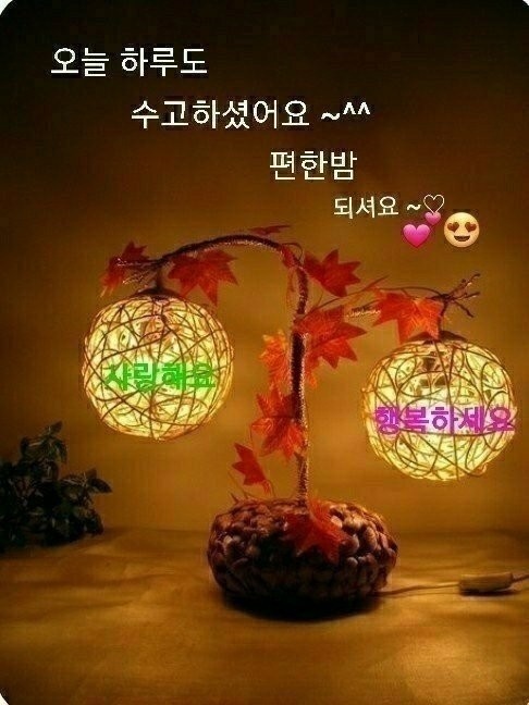 편안한휴식 이미지