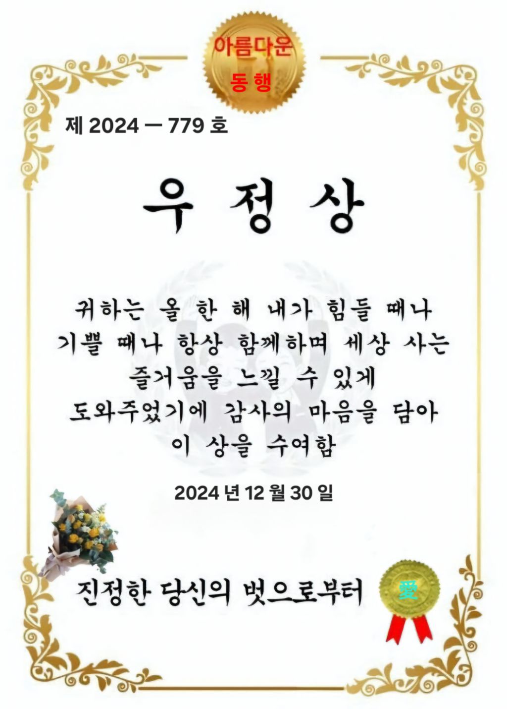 우정상 이미지
