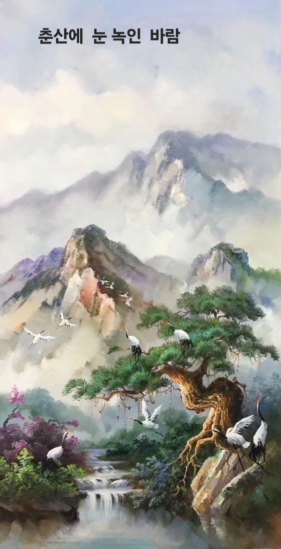 춘산 이미지