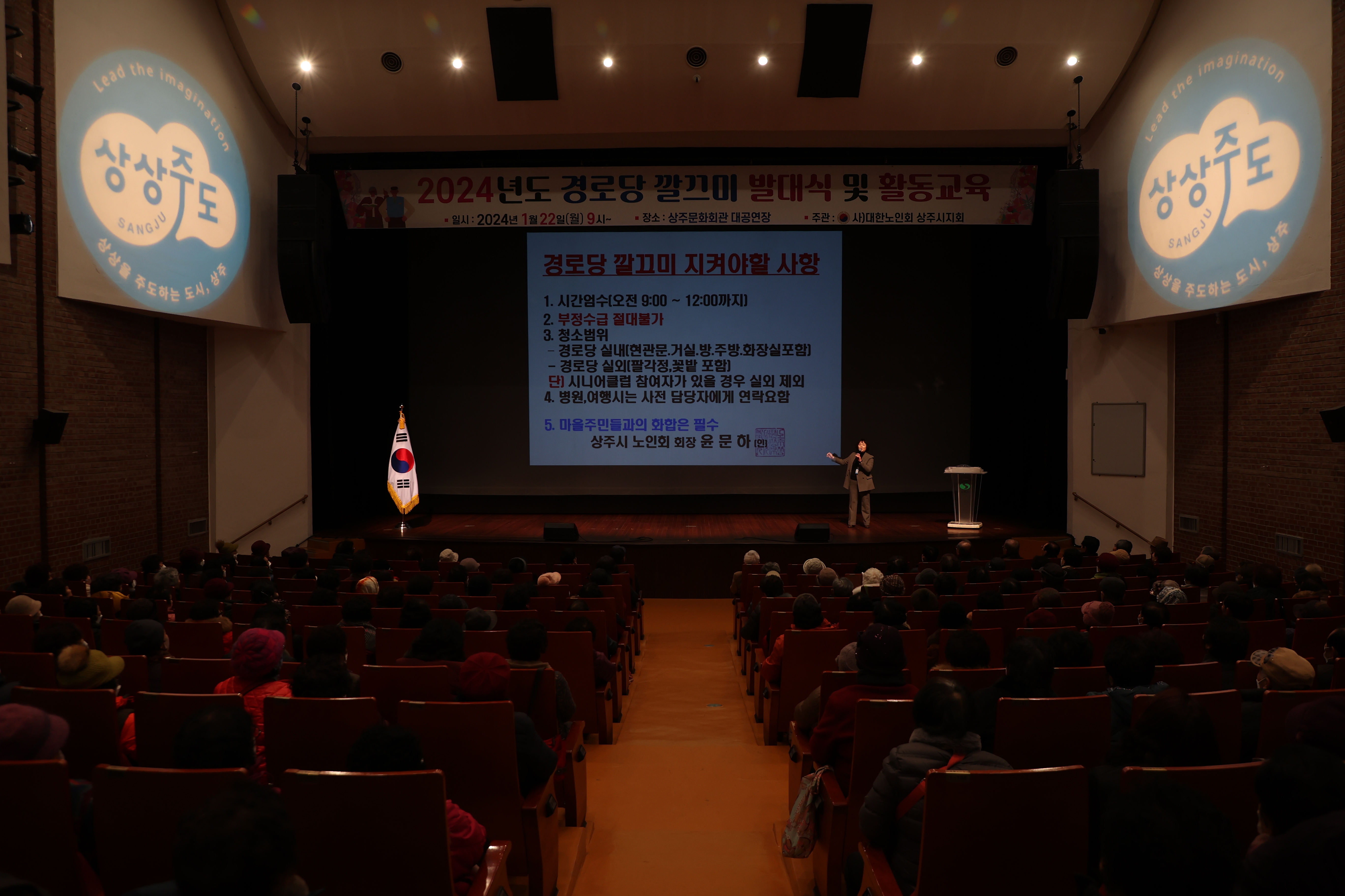 상주시 노인종합복지관 이미지