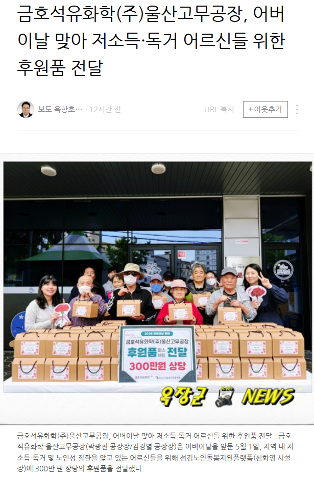 금호석유화학(주)울산고무공장 이미지