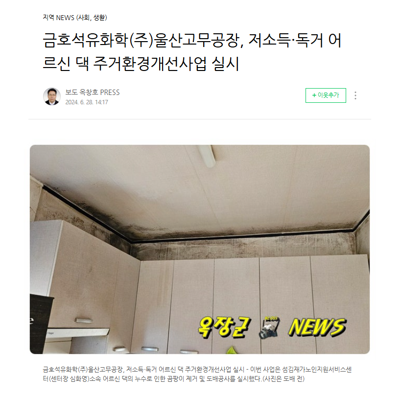 금호석유화학(주)울산고무공장 이미지
