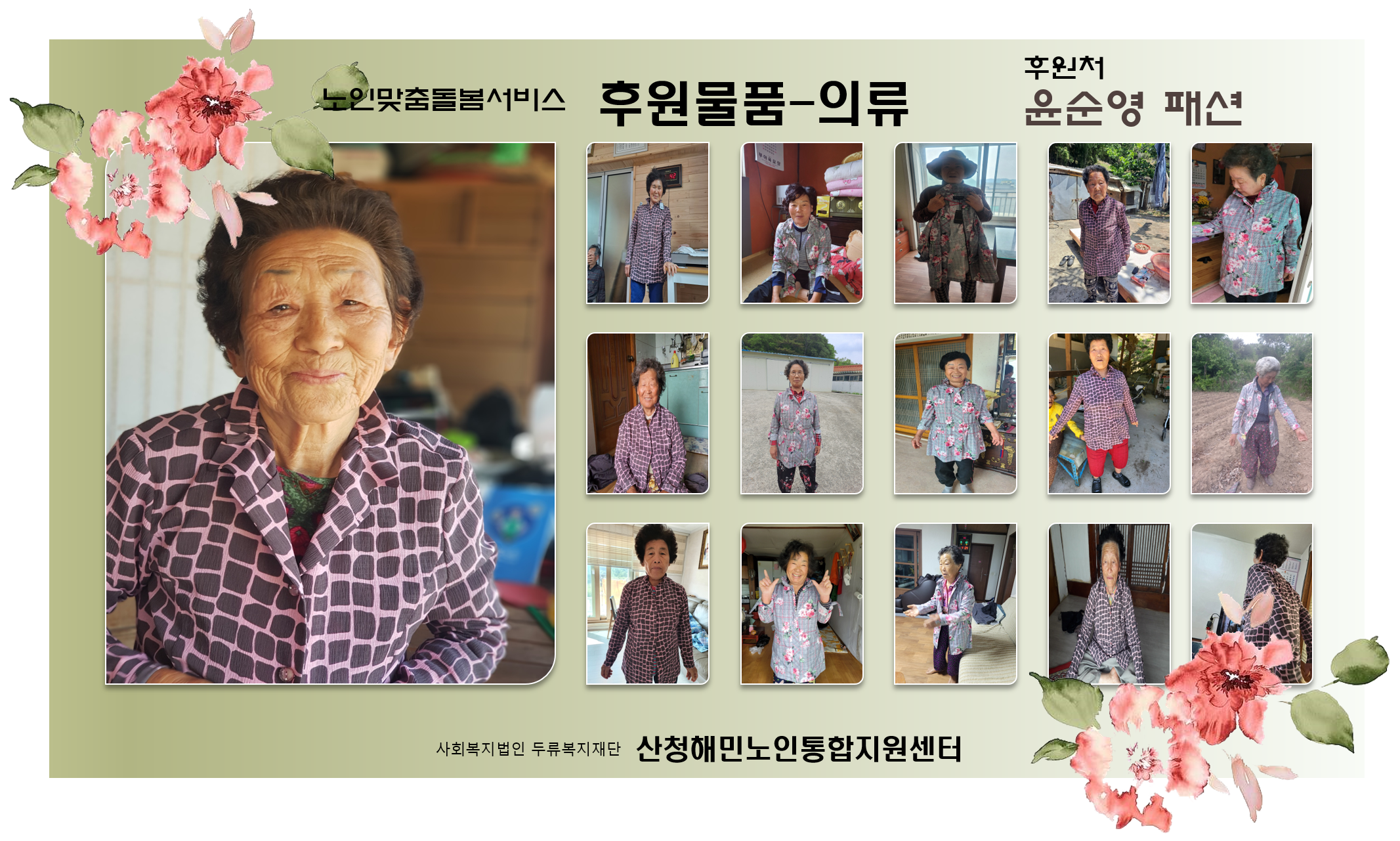 윤순영패션 이미지