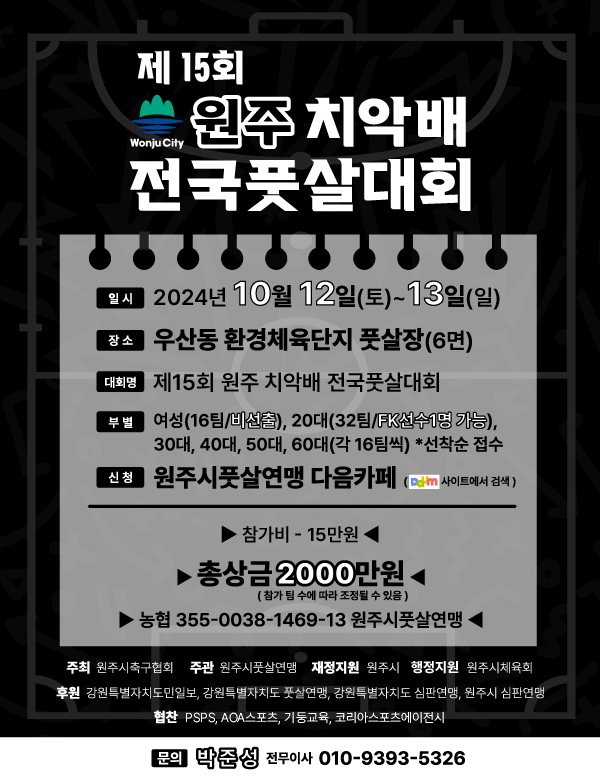 치악환경 이미지