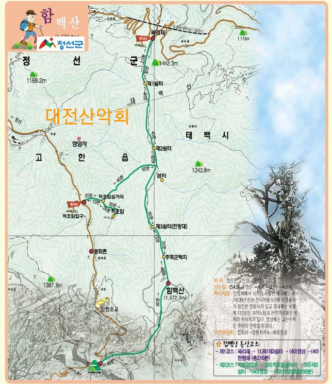 눈꽃세상 이미지