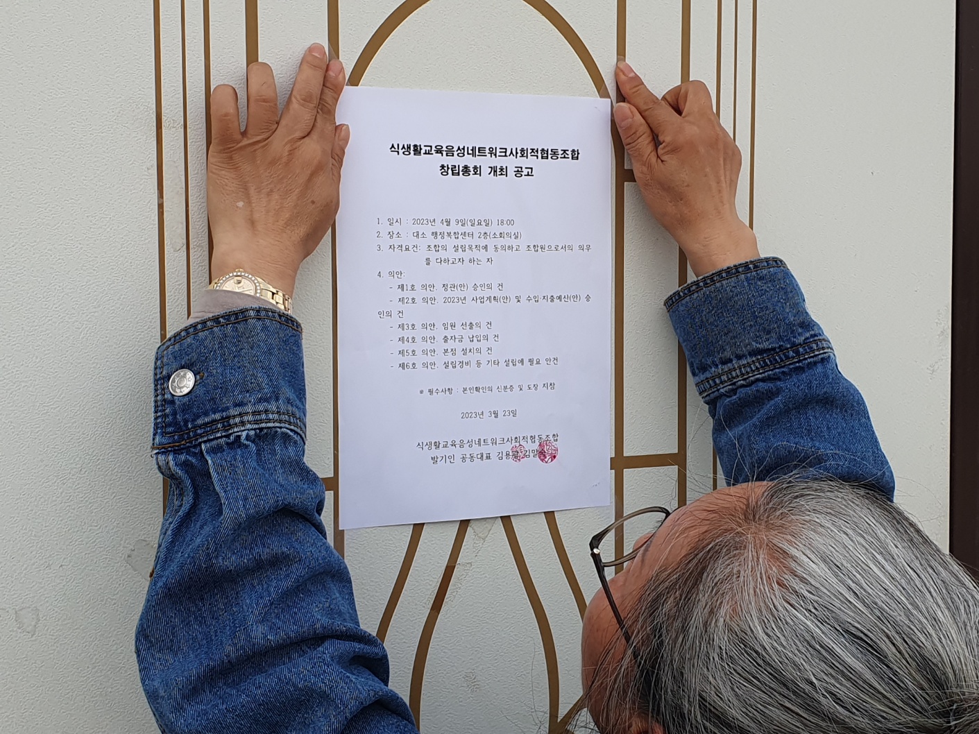 식생활교육음성네트워크사회적협동조합 이미지