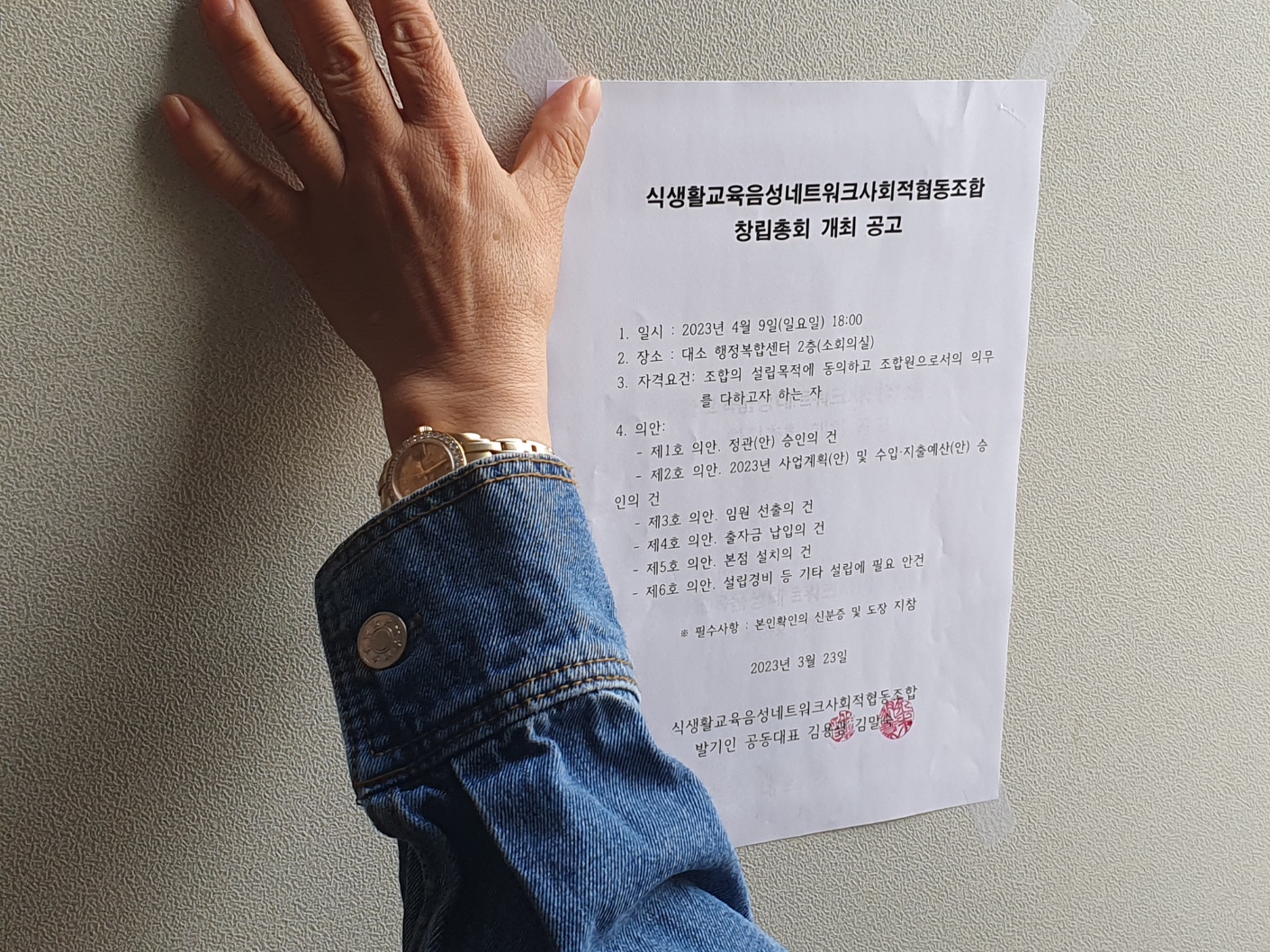 식생활교육음성네트워크사회적협동조합 이미지