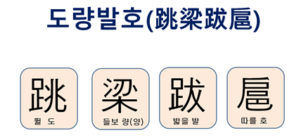 도량 이미지
