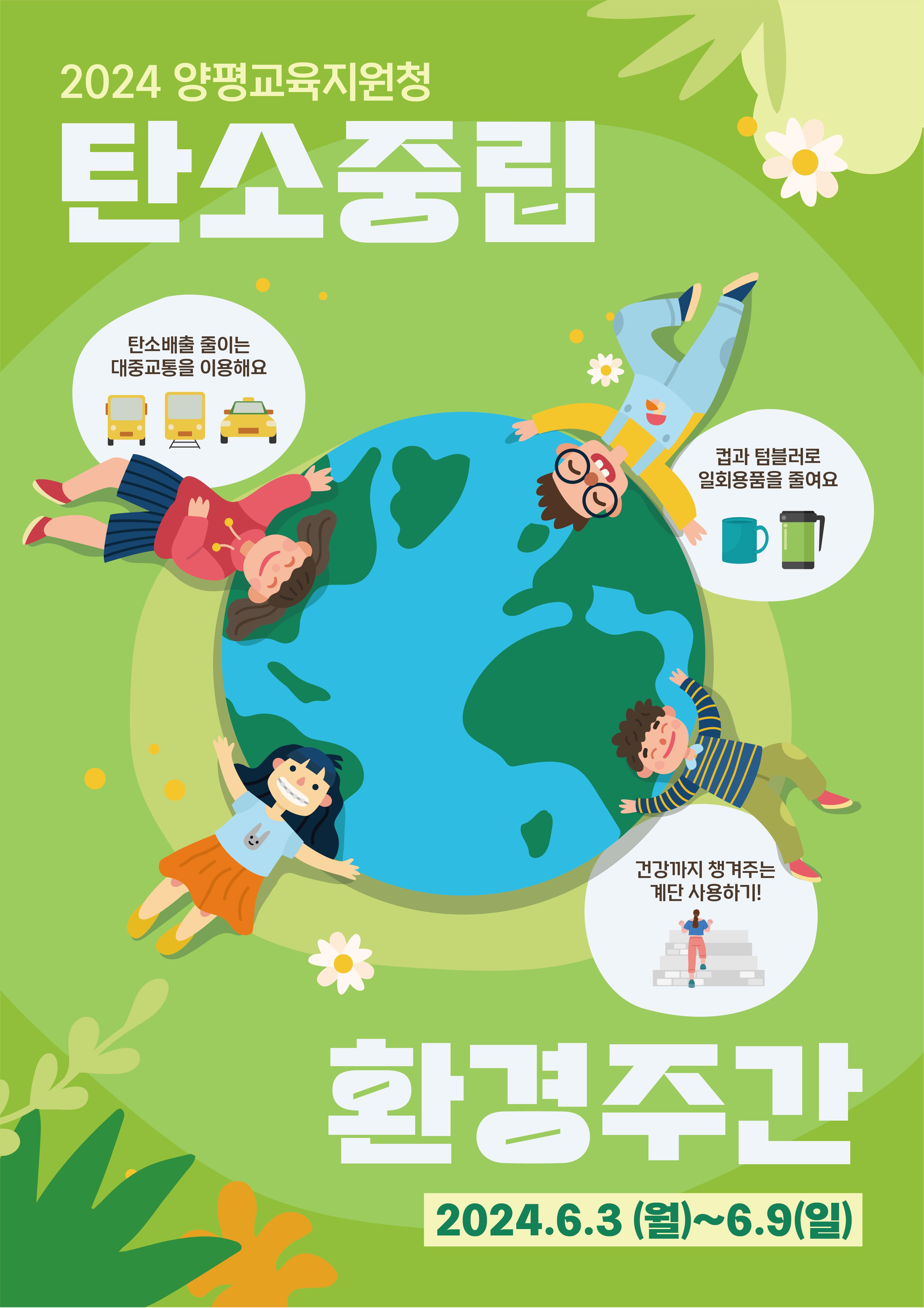 (주)동산환경 이미지