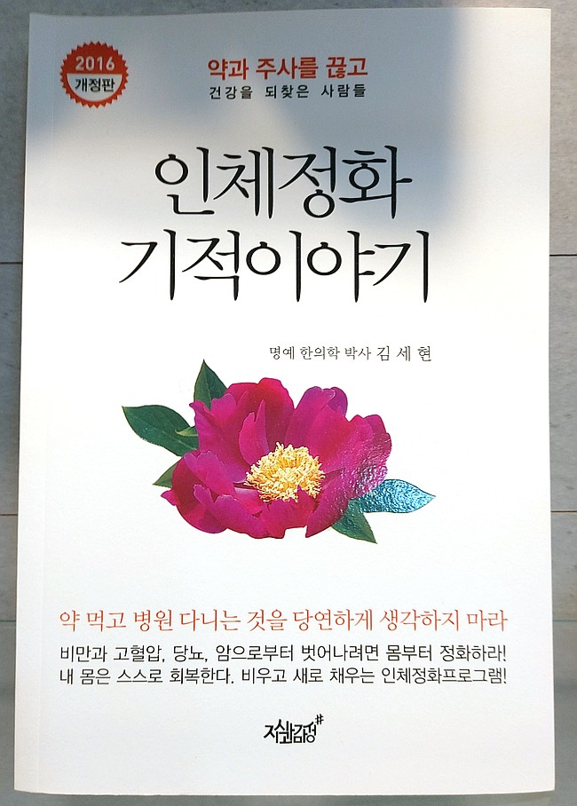 정화식품 이미지