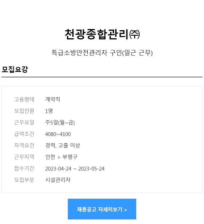 천광종합관리(주) 이미지