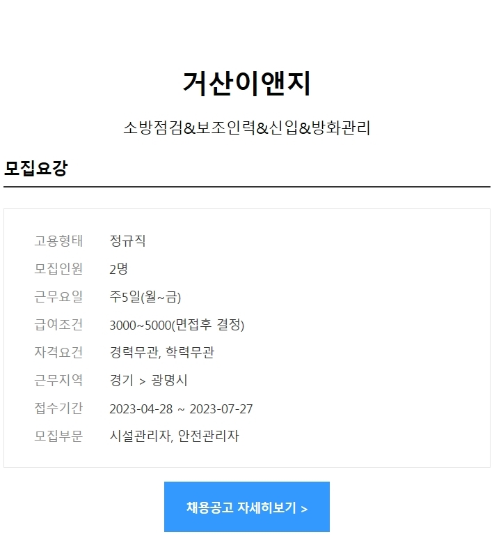 거산인력 이미지
