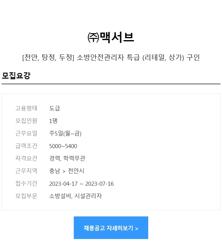 (주)맥서브 이미지