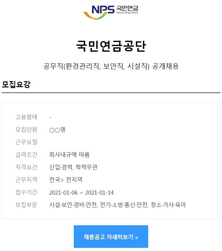 국민연금관리공단 홈페이지