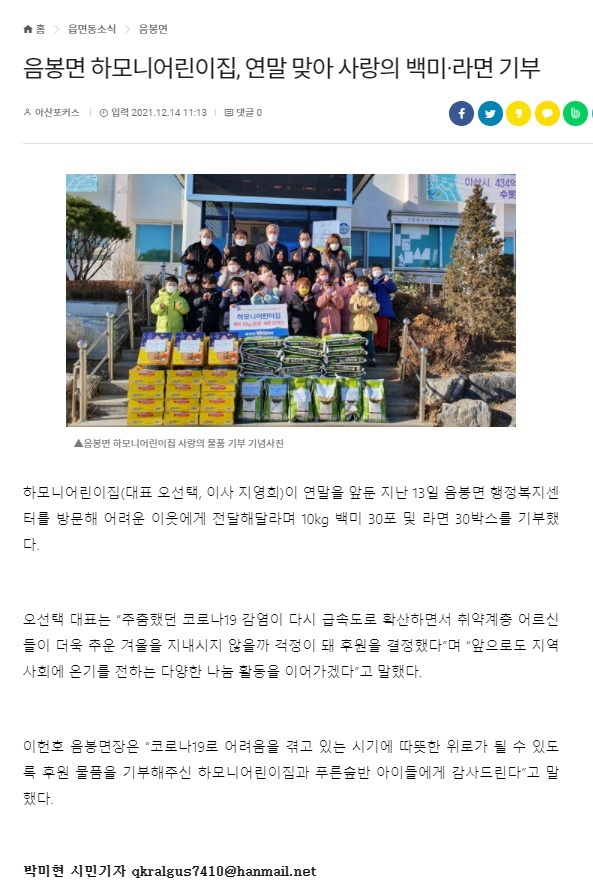나눔천사 하모니어린이집 - 원 소 식 - 아산 하모니 어린이집 아산 하모니 어린이집