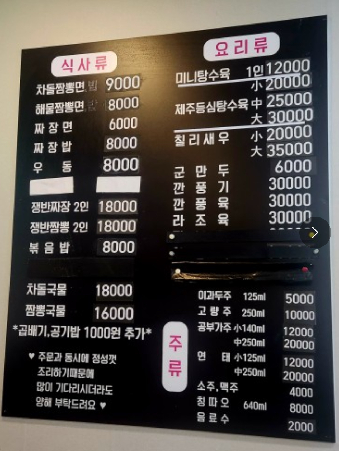 수야대공원짬뽕 이미지