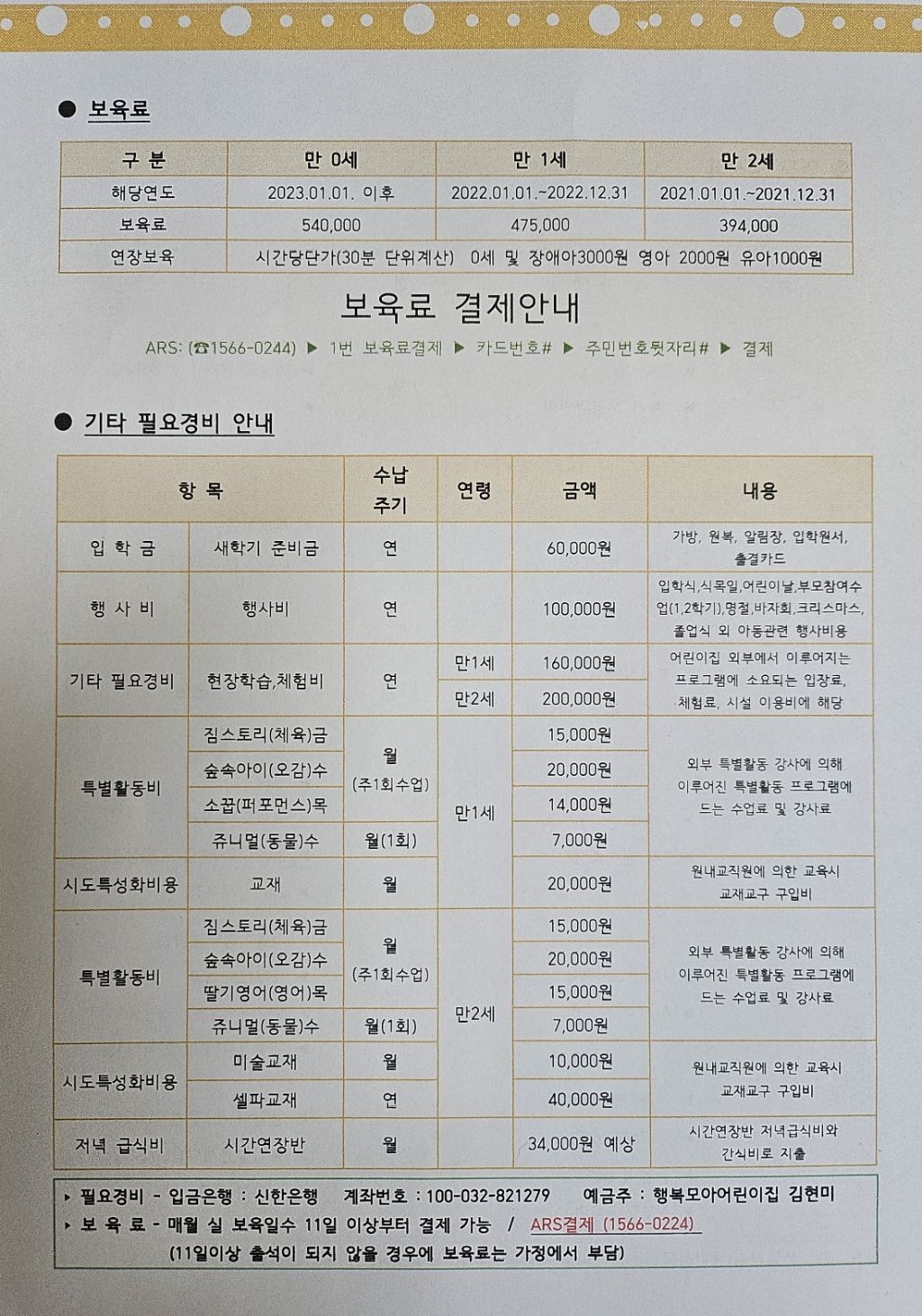 오도아 이미지