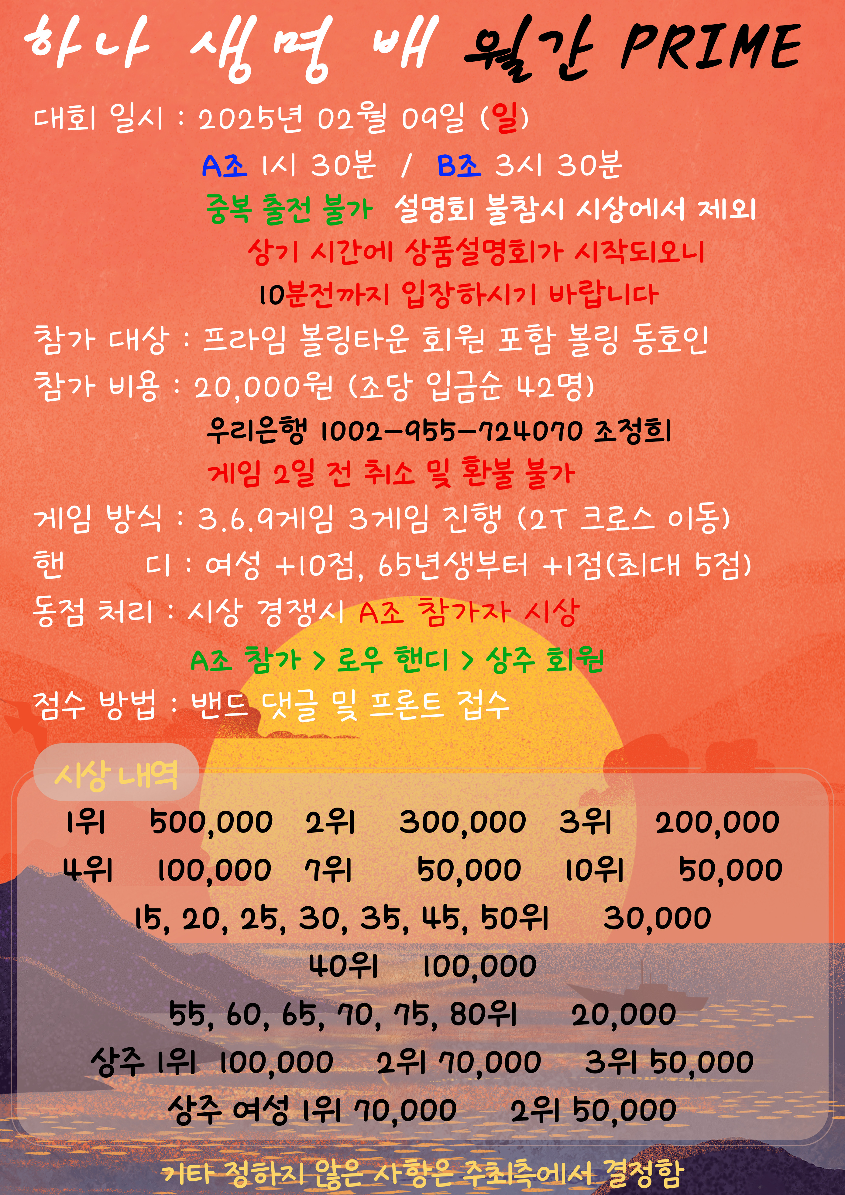 프라임볼링타운 이미지