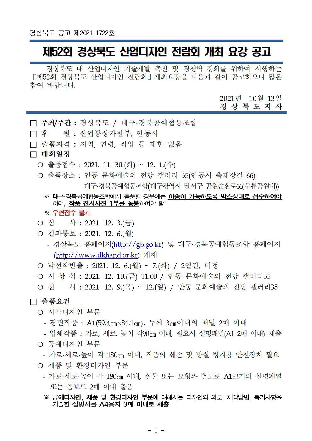 대구경북공예협동조합 이미지